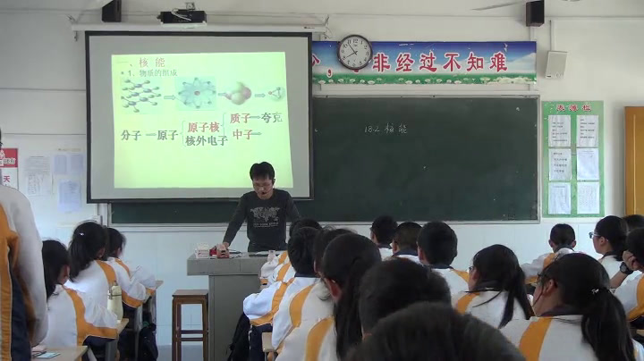 苏科版物理九下《二、核能》江苏王老师-市一等奖