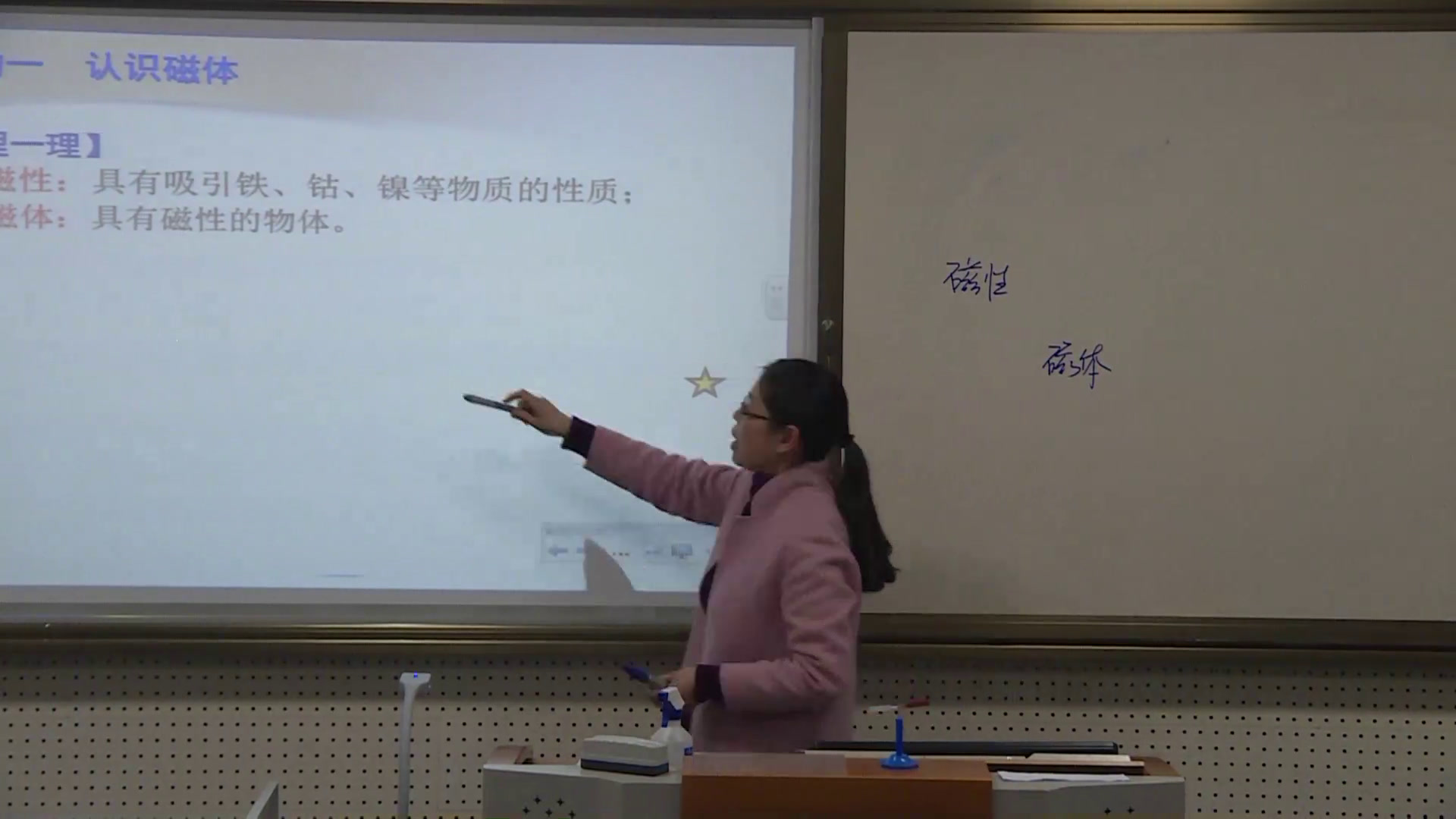 苏科版物理九下《一、磁体与磁场》江苏徐老师-市一等奖