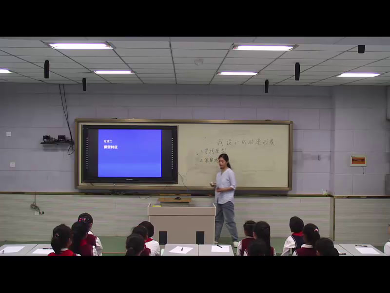苏少版美术三下《第7课　我设计的动漫形象》江苏于老师-市一等奖