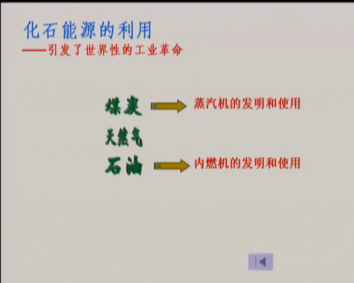 苏科版物理九下《一、能源利用与社会发展》江苏老师-县级优课