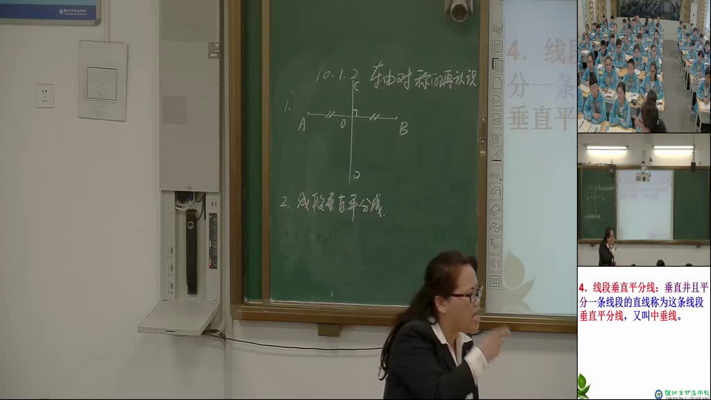 华东师大版数学七下《轴对称的再认识》河南高老师-市一等奖