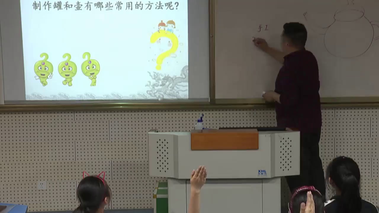 苏少版美术四下《第19课　罐和壶（二）》江苏张老师-市一等奖