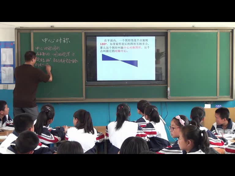 华东师大版数学七下《10.4中心对称》甘肃魏老师-全国一等奖