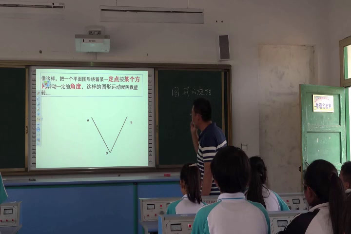 华东师大版数学七下《图形的旋转》甘肃郭老师-市一等奖