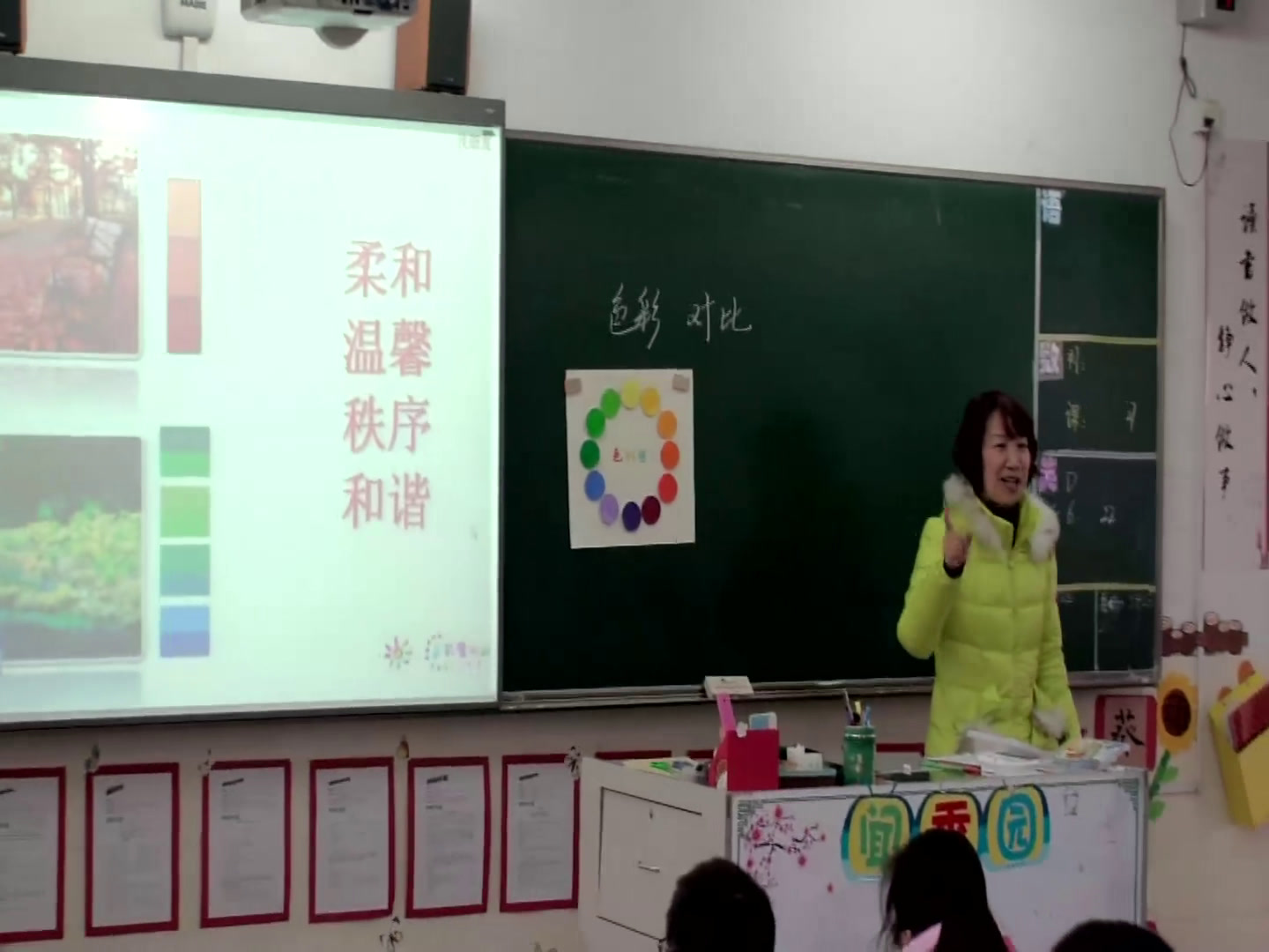 苏少版美术四下《第1课　色彩的对比与和谐》江苏许老师-市一等奖