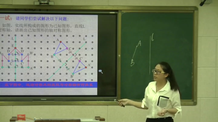 华东师大版数学七下《画轴对称图形》河南王老师-市一等奖