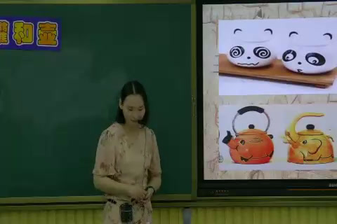 苏少版美术四下《第18课　罐和壶（一）》安徽张老师-市一等奖