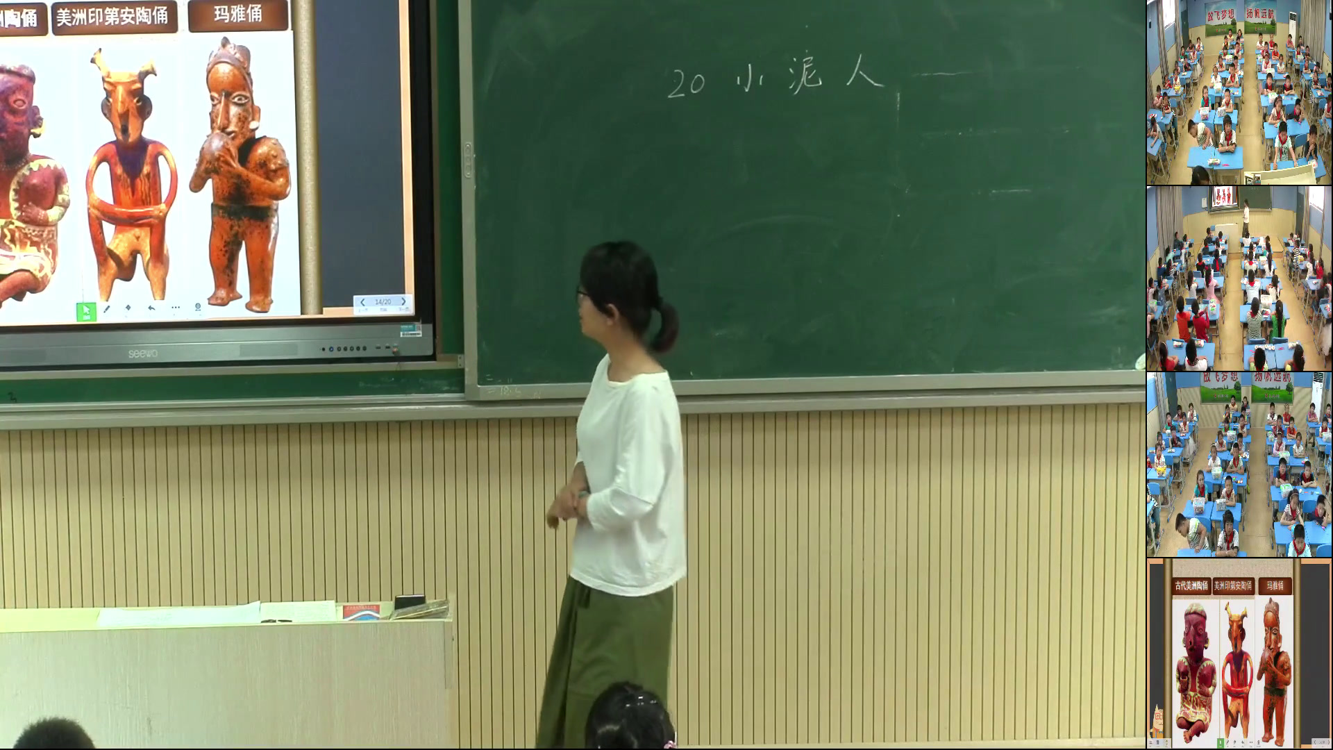 苏少版美术三下《第20课　小泥人》江苏晋老师-市一等奖