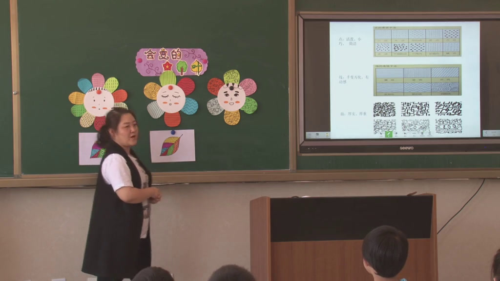 苏少版美术二下《第13课　会变的花、树、叶》辽宁刘老师-市一等奖