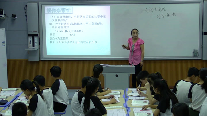 华东师大版数学七下《综合实践球赛出线问题》河南唐老师-全国一等奖