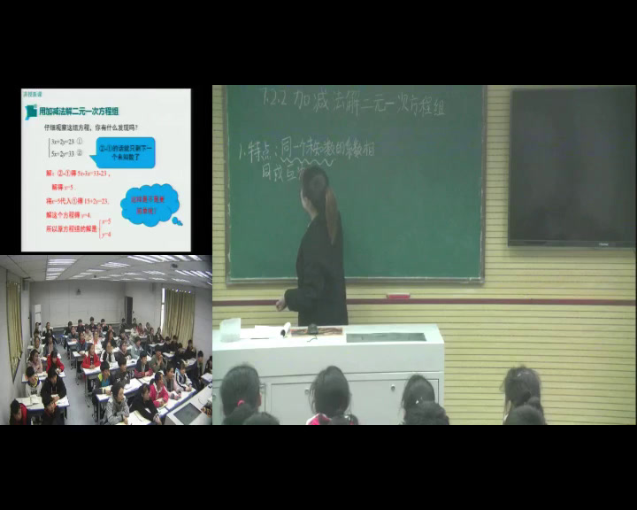 华东师大版数学七下《加减法解二元一次方程组》河南杜老师-市一等奖
