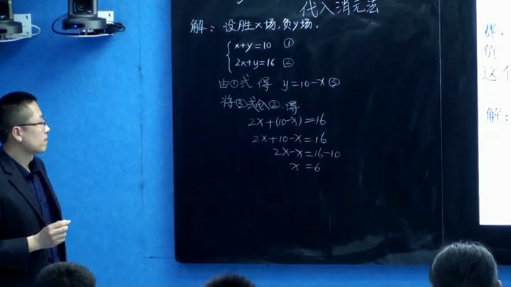 华东师大版数学七下《代入法解二元一次方程组》山东张老师-市一等奖