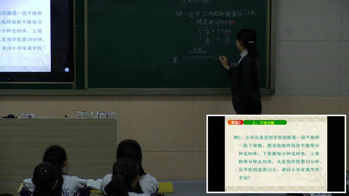 华东师大版数学七下《复习题》吉林龙老师-市一等奖
