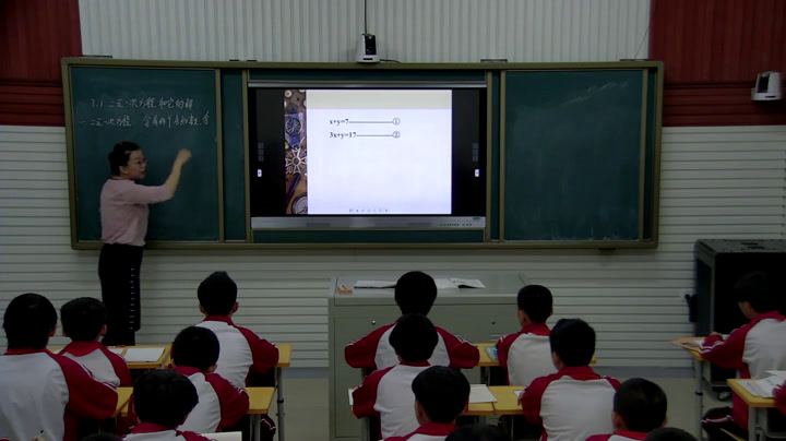 华东师大版数学七下《7.1二元一次方程组和它的解》吉林蔡老师-省一等奖