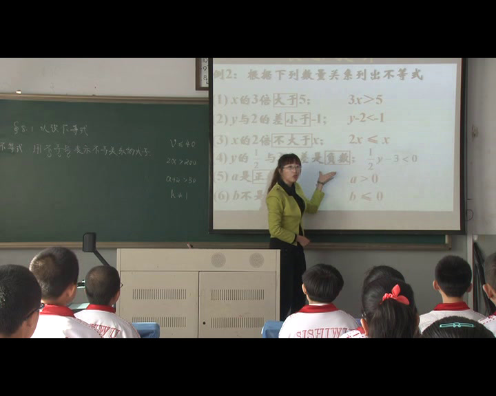 华东师大版数学七下《8.1认识不等式》吉林牛老师-市一等奖