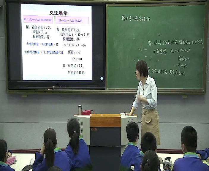 华东师大版数学七下《代入法解二元一次方程组》河南张老师-市一等奖
