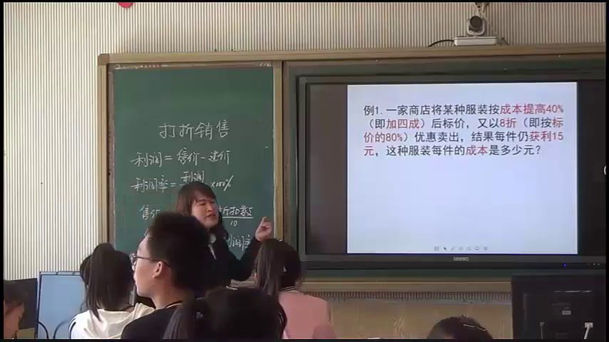 华东师大版数学七下《经济类应用问题》吉林姜老师-市一等奖