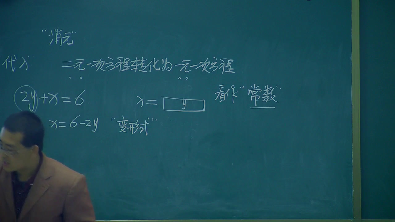 华东师大版数学七下《选用适当方法解二元一次方程组》甘肃尤老师-市一等奖