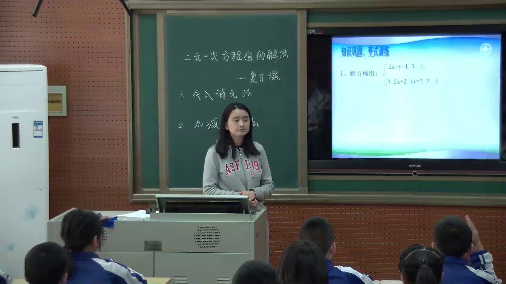 华东师大版数学七下《选用适当方法解二元一次方程组》吉林张老师-市一等奖