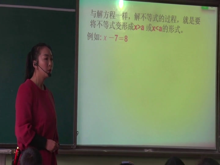 华东师大版数学七下《不等式的简单变形》甘肃王老师-市一等奖