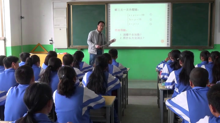 华东师大版数学七下《7.3三元一次方程组及其解法》甘肃武老师-市一等奖