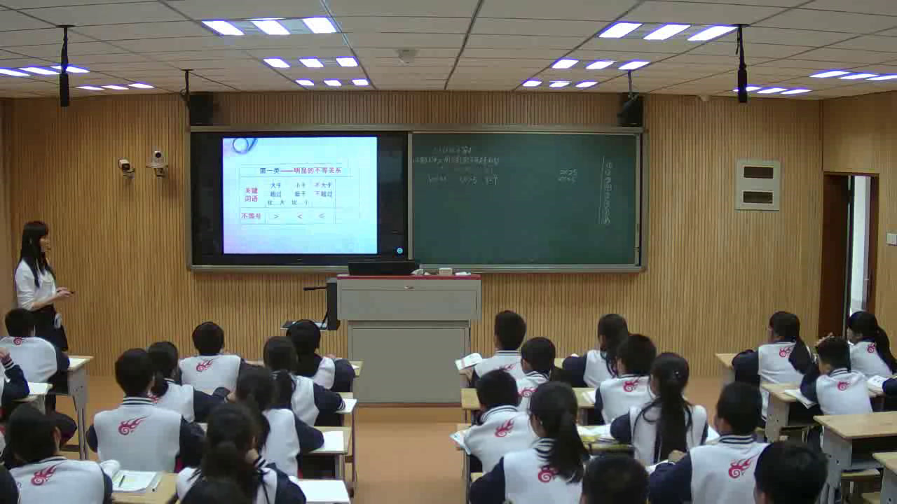 华东师大版数学七下《8.1认识不等式》福建吴老师-省一等奖