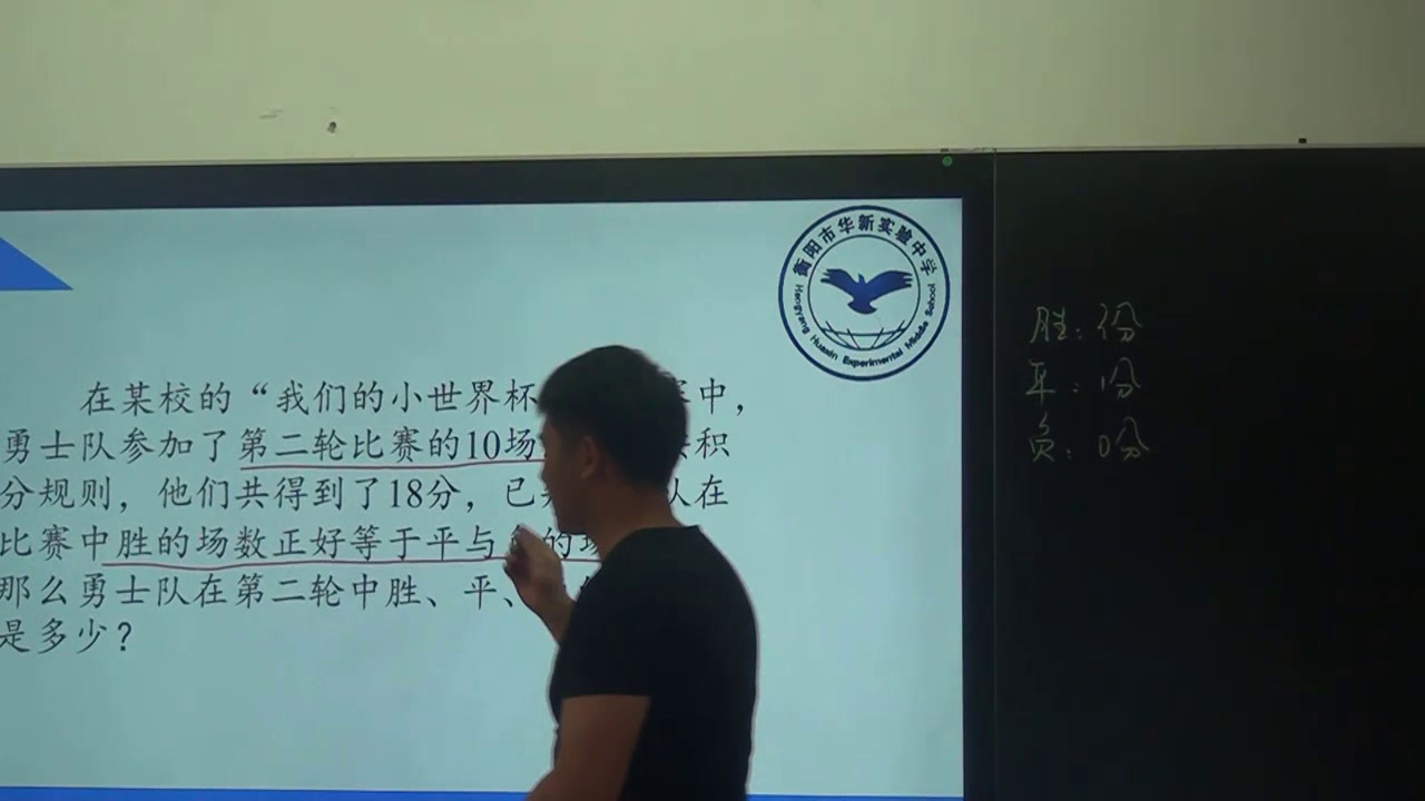 华东师大版数学七下《7.3三元一次方程组及其解法》湖南王老师-市一等奖
