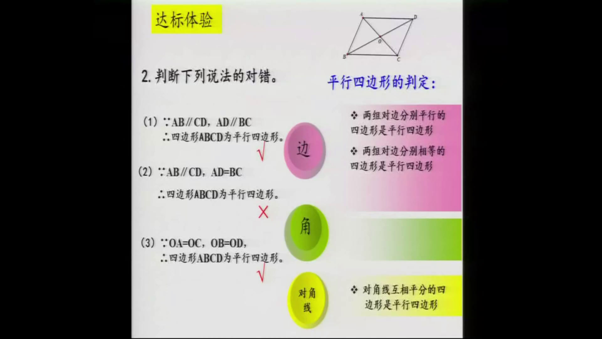 华东师大版数学八下《复习题》山西陈老师-市一等奖