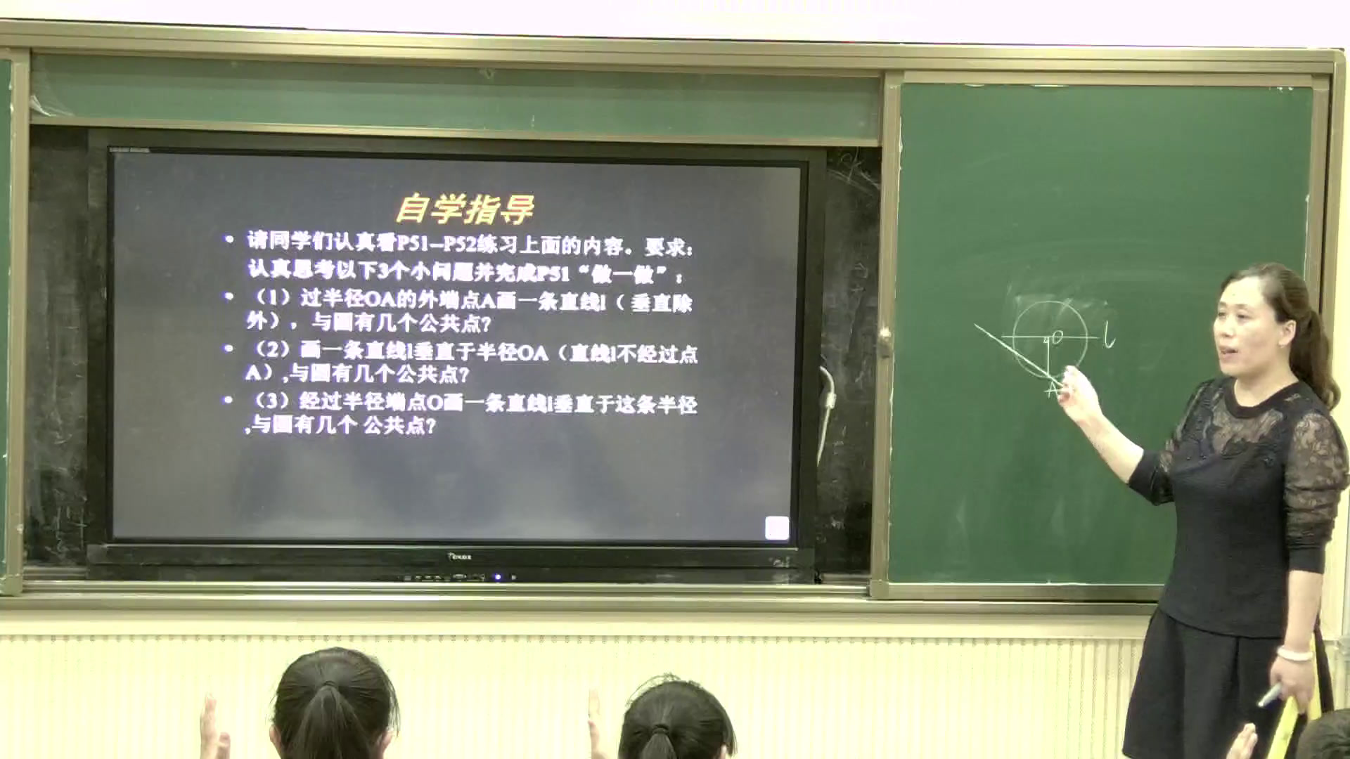 华东师大版数学九下《切线》山西晋老师-全国一等奖