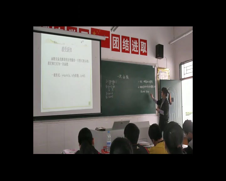 华东师大版数学八下《一次函数》重庆刘老师-省一等奖