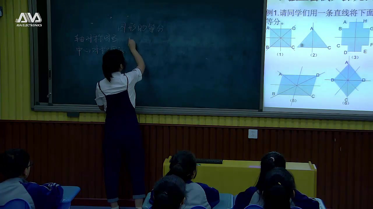 华东师大版数学八下《综合与实践图形的等分》吉林王老师-市一等奖