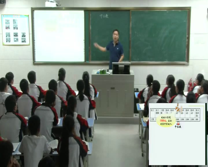 华东师大版数学八下《中位数和众数》河南赵老师-市一等奖