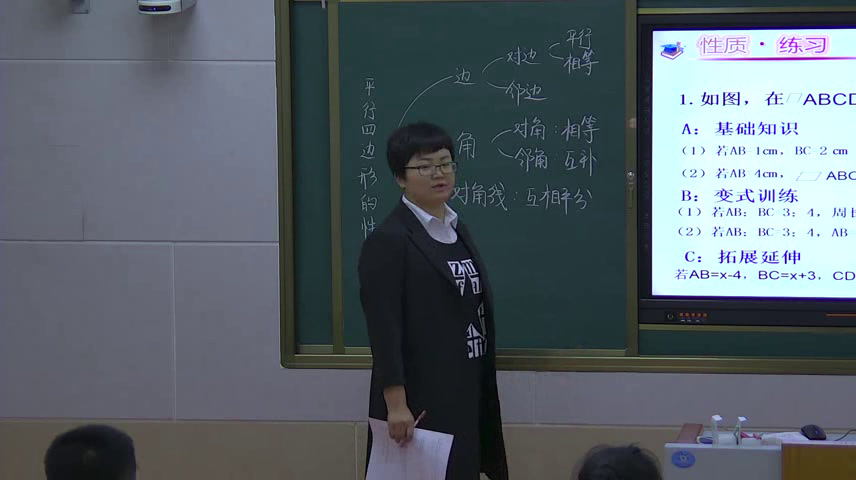华东师大版数学八下《小结》吉林陈老师-市一等奖