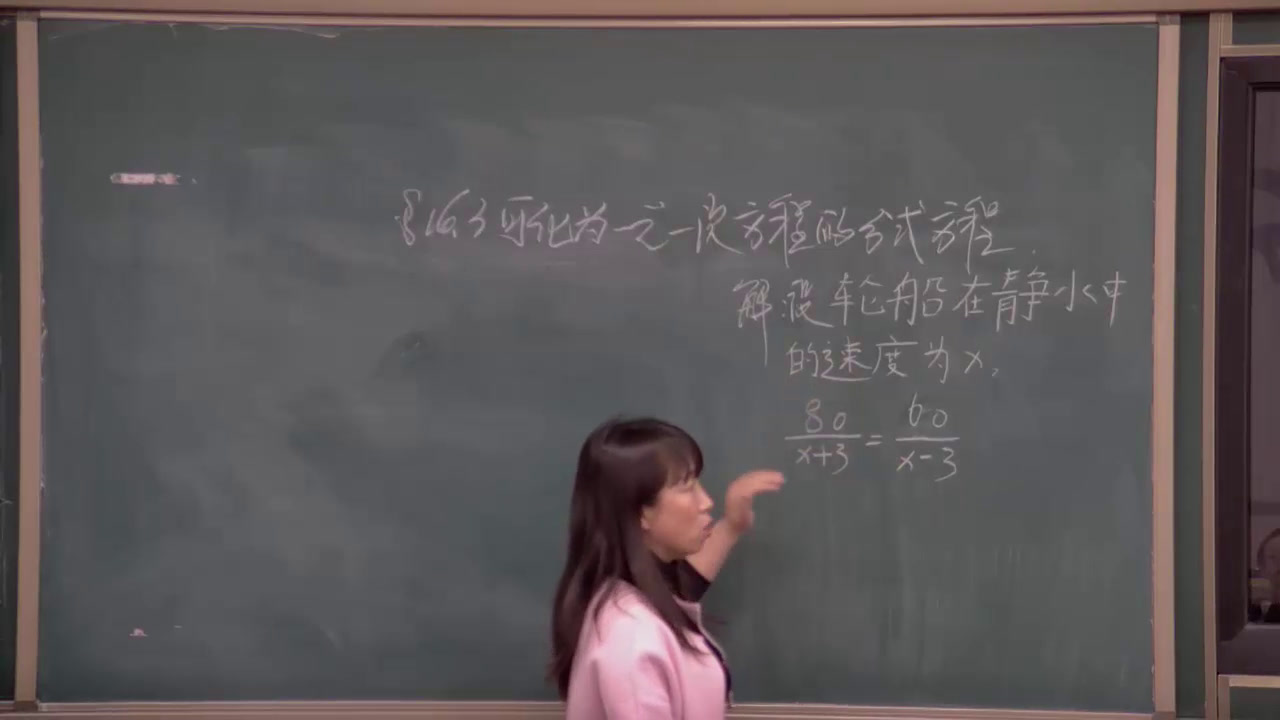 华东师大版数学八下《16.3可化为一元一次方程的分式方程》吉林高老师-市一等奖