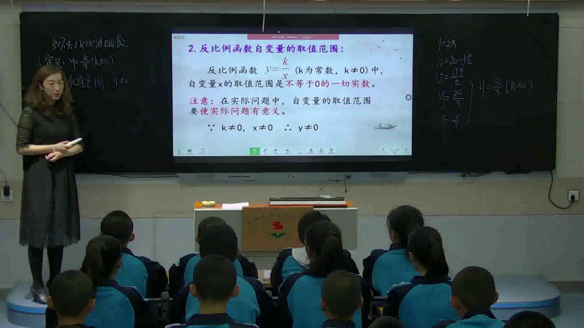 华东师大版数学八下《反比例函数》吉林王老师-市一等奖