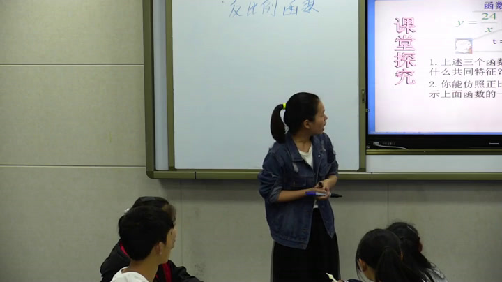 华东师大版数学八下《反比例函数》四川肖老师-市一等奖