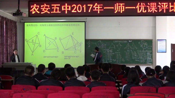 华东师大版数学九下《复习》吉林李老师-市一等奖