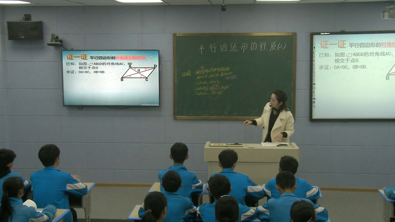 华东师大版数学八下《平行四边形对角线的性质》河南汪老师-市一等奖