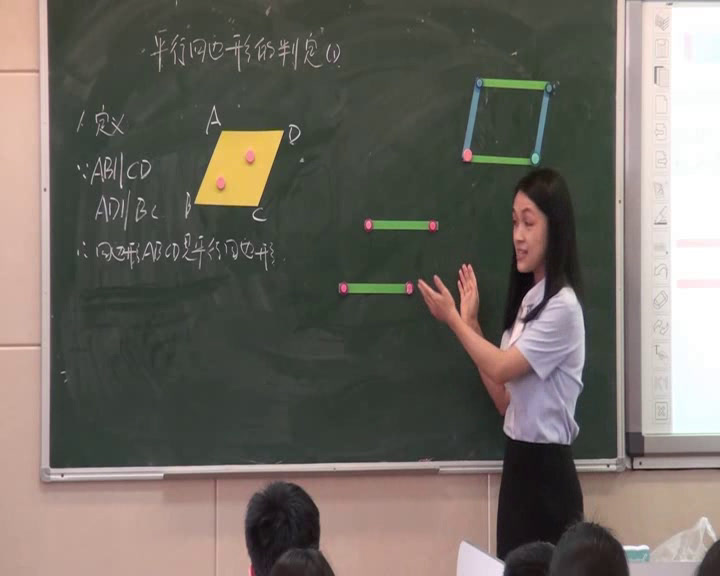华东师大版数学八下《从边的角度判定平行四边形》广东赖老师-全国一等奖