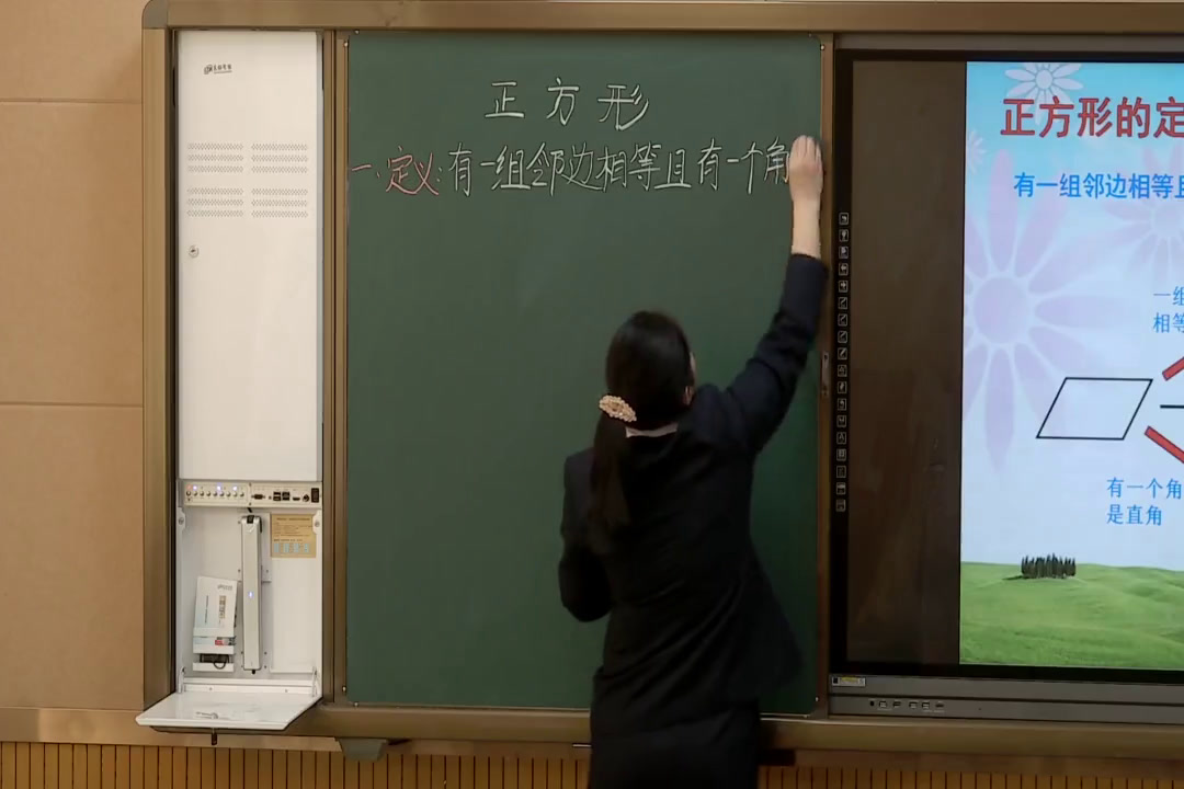 华东师大版数学八下《正方形的判定》新疆谢老师-省一等奖