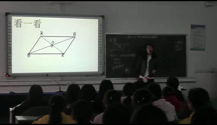 华东师大版数学八下《平行四边形对角线的性质》重庆葛老师-全国一等奖