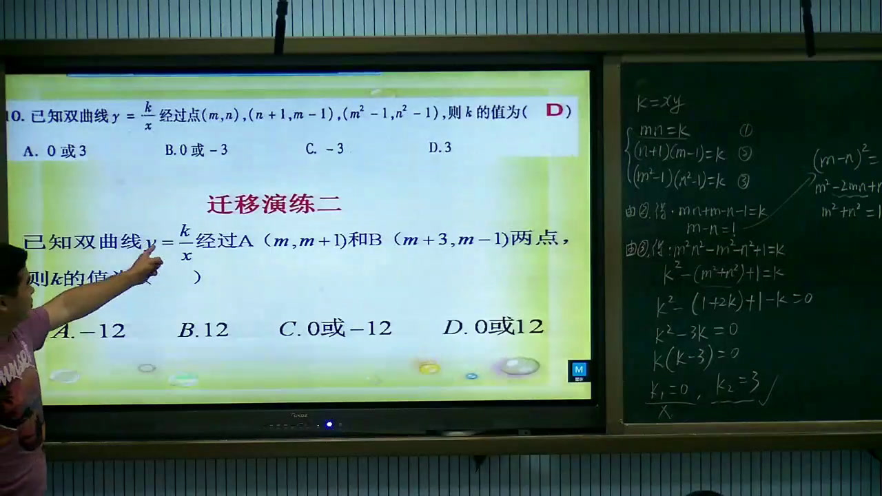 华东师大版数学九下《复习》福建许老师-县级优课