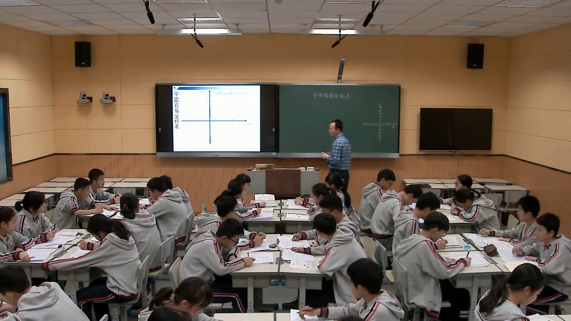 华东师大版数学八下《平面直角坐标系》重庆张老师-省一等奖