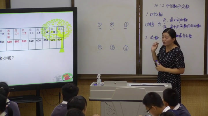 华东师大版数学八下《中位数和众数》广东段老师-市一等奖