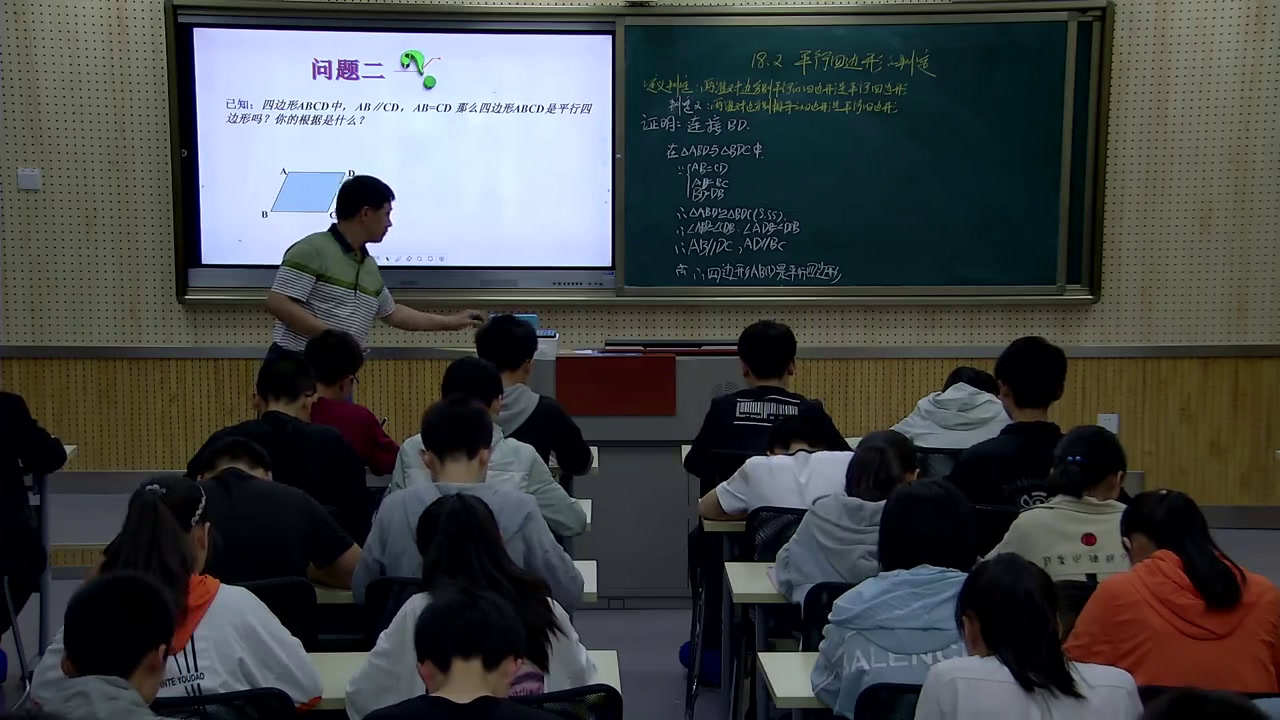 华东师大版数学八下《从边的角度判定平行四边形》陕西王老师-省一等奖