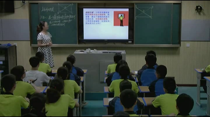 华东师大版数学八下《矩形的判定》湖北刘老师-市一等奖