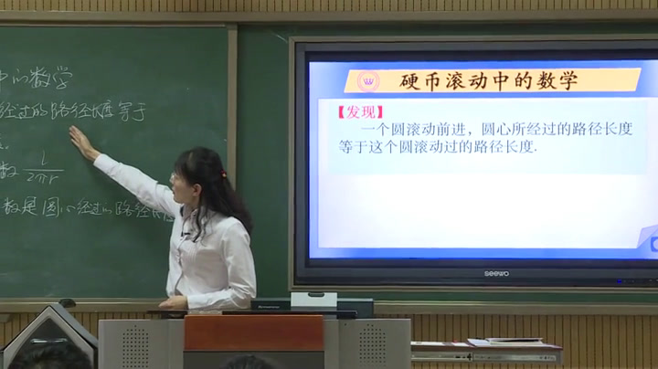 华东师大版数学九下《综合与实践硬币滚动中的数学》吉林曹老师-全国一等奖