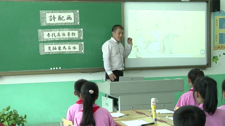 苏少版美术五下《第13课　诗配画》辽宁李老师-市一等奖