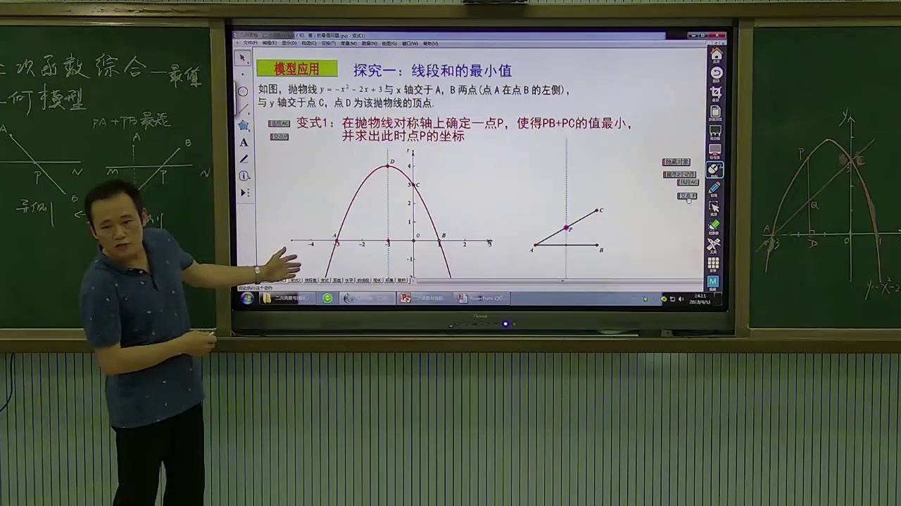 华东师大版数学九下《26.3实践与探索》福建张老师-市一等奖