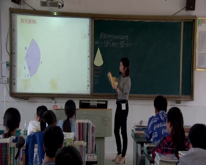 华东师大版数学九下《圆锥的侧面积和全面积》湖南刘老师-市一等奖